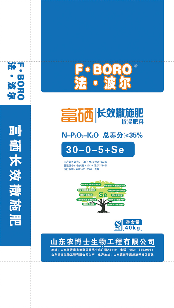 富硒長(zhǎng)效撒施肥編織袋